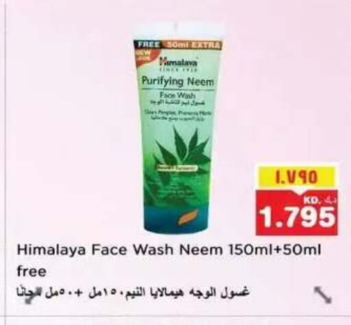 available at نستو هايبر ماركت in الكويت - مدينة الكويت