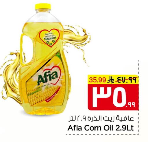 available at Nesto in KSA, Saudi Arabia, Saudi - Al Hasa