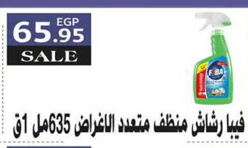 available at Hyper One  in Egypt - Cairo