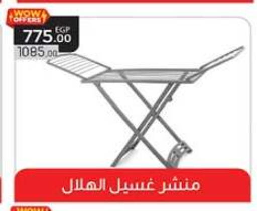 available at Hyper One  in Egypt - Cairo