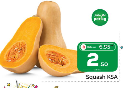 Squash available at مكة هايبرماركت in مملكة العربية السعودية, السعودية, سعودية - الرياض