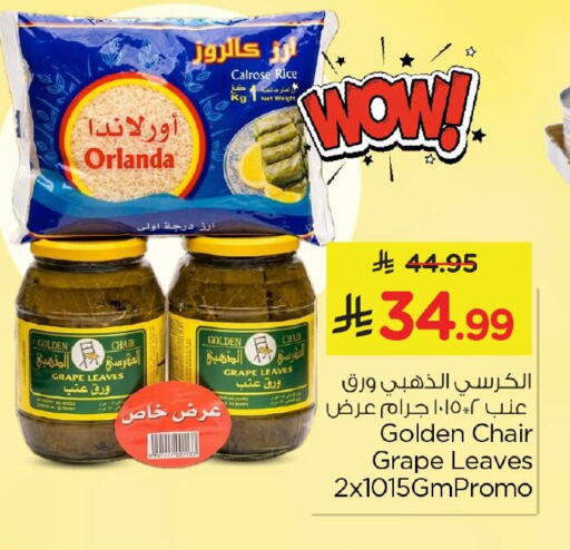 available at Nesto in KSA, Saudi Arabia, Saudi - Al Hasa