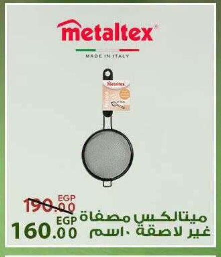 available at سراى ماركت in Egypt - القاهرة