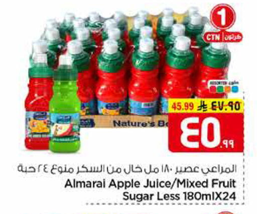 Apple available at Hyper Al Wafa in KSA, Saudi Arabia, Saudi - Mecca