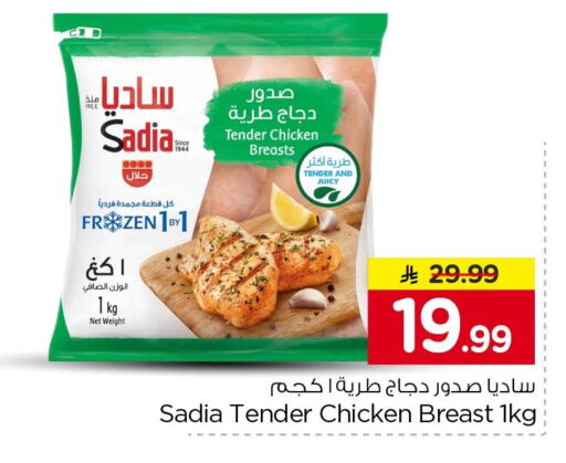 available at نستو in مملكة العربية السعودية, السعودية, سعودية - الرياض
