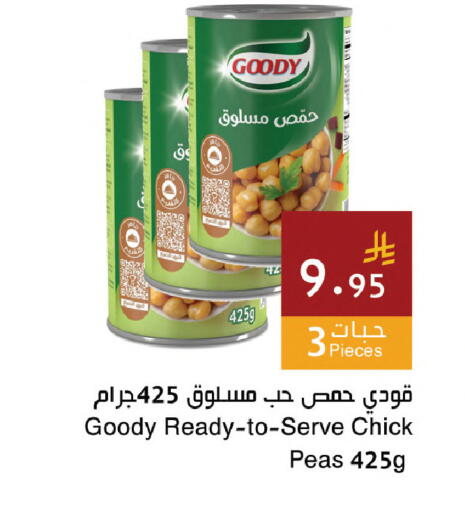 Peas available at اسواق هلا in مملكة العربية السعودية, السعودية, سعودية - مكة المكرمة