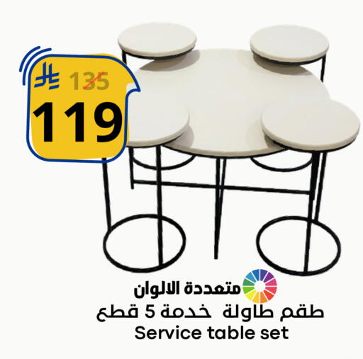 available at Nasim Almouj in KSA, Saudi Arabia, Saudi - Riyadh