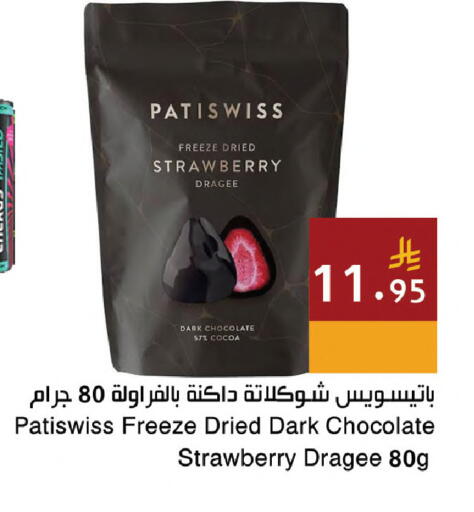 Strawberry available at اسواق هلا in مملكة العربية السعودية, السعودية, سعودية - مكة المكرمة