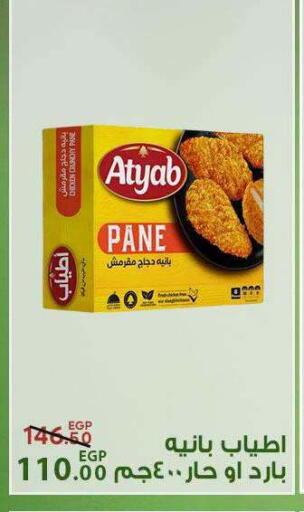 available at سراى ماركت in Egypt - القاهرة