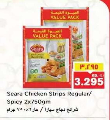 available at نستو هايبر ماركت in الكويت - مدينة الكويت