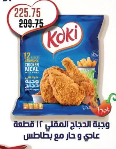 available at رويال هاوس in Egypt - القاهرة