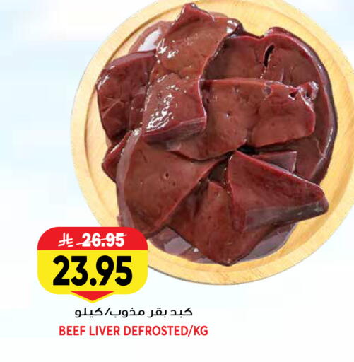 available at Grand Hyper in KSA, Saudi Arabia, Saudi - Riyadh