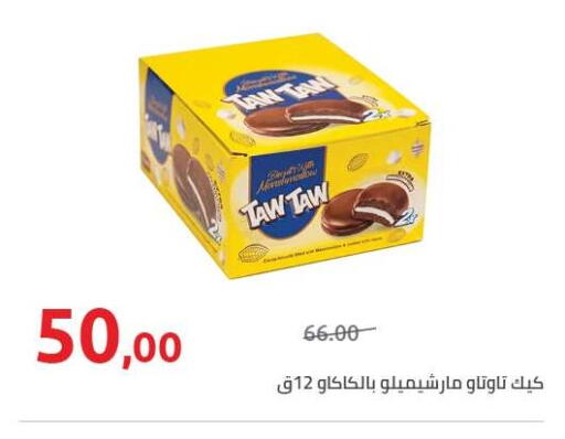 available at Hyper One  in Egypt - Cairo
