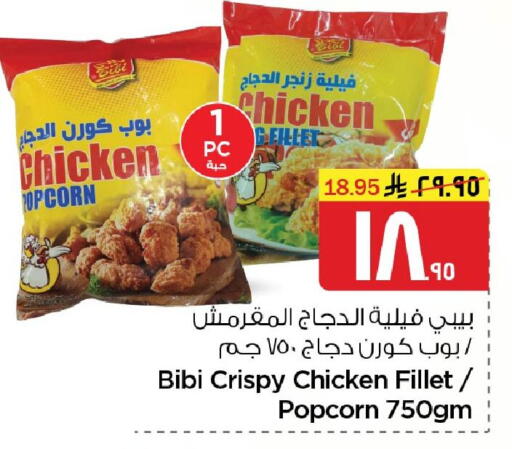 available at Nesto in KSA, Saudi Arabia, Saudi - Al Hasa