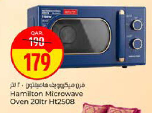 available at Paris Hypermarket in Qatar - Al Rayyan