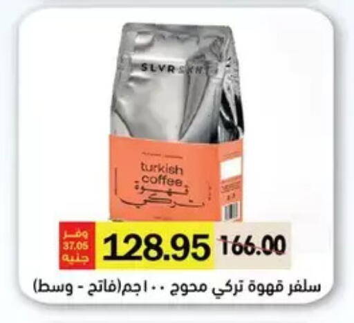 available at رويال هاوس in Egypt - القاهرة