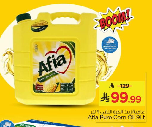 available at Nesto in KSA, Saudi Arabia, Saudi - Al Hasa