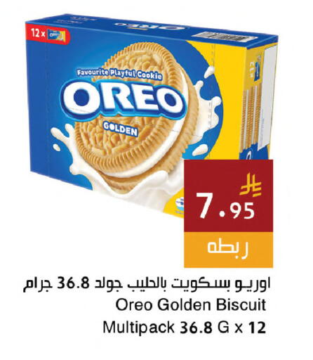 available at اسواق هلا in مملكة العربية السعودية, السعودية, سعودية - مكة المكرمة