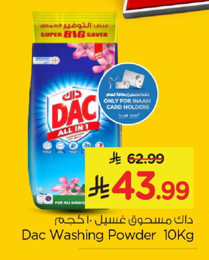 available at Nesto in KSA, Saudi Arabia, Saudi - Al Hasa