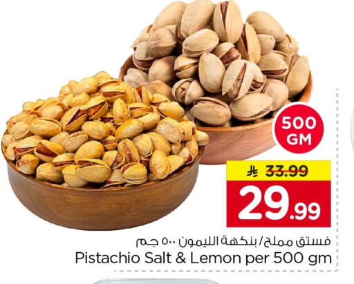 Lemon available at نستو in مملكة العربية السعودية, السعودية, سعودية - الرياض