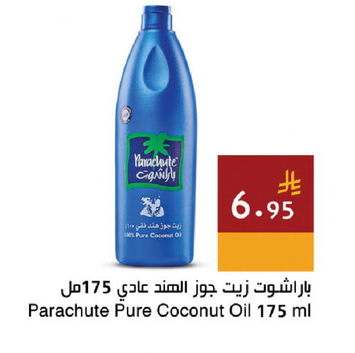 Coconut available at اسواق هلا in مملكة العربية السعودية, السعودية, سعودية - مكة المكرمة