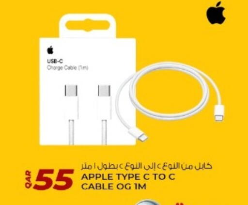 Apple available at روابي هايبرماركت in قطر - أم صلال