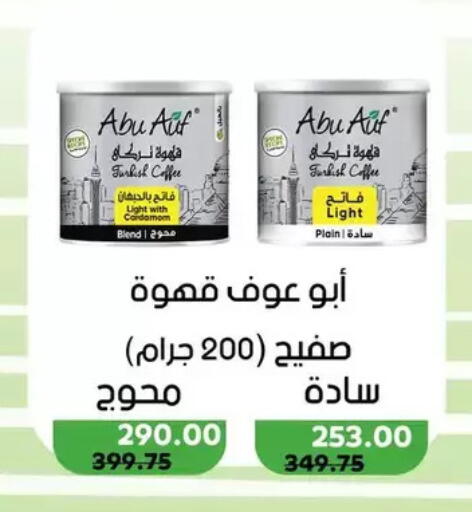 available at رويال هاوس in Egypt - القاهرة