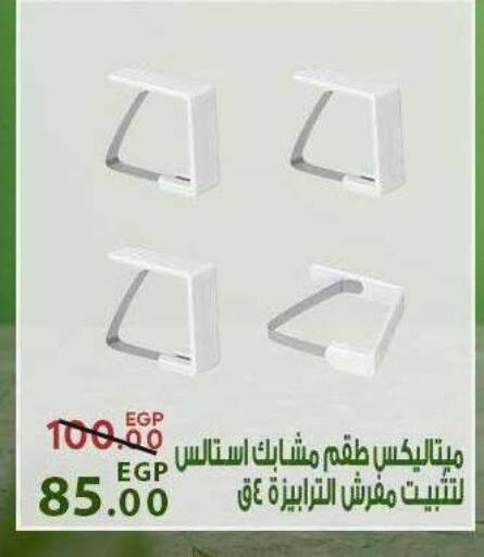 available at سراى ماركت in Egypt - القاهرة