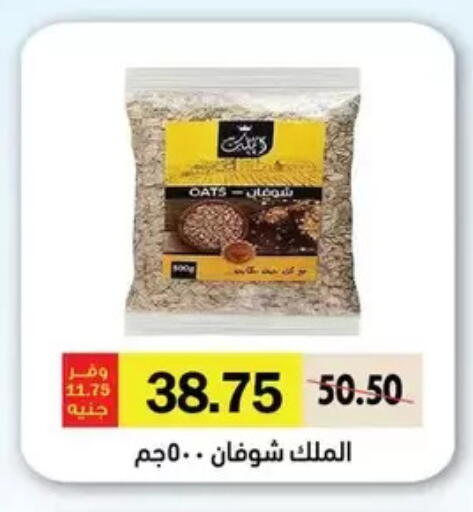 available at رويال هاوس in Egypt - القاهرة