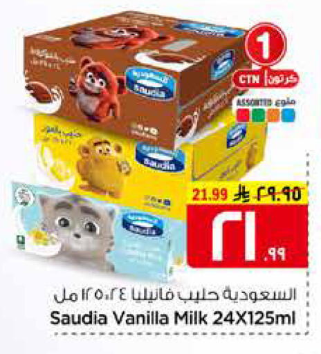 Vanilla available at Hyper Al Wafa in KSA, Saudi Arabia, Saudi - Mecca