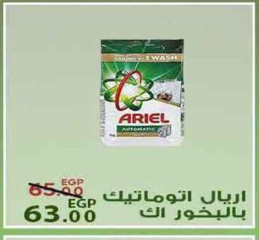 available at سراى ماركت in Egypt - القاهرة