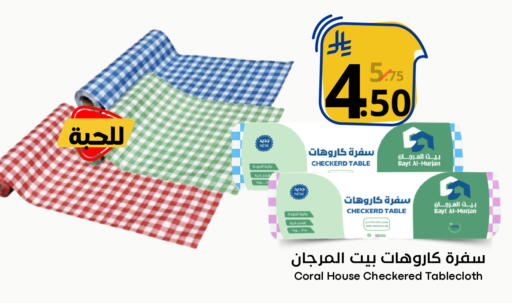 available at نسيم الموج in مملكة العربية السعودية, السعودية, سعودية - الرياض