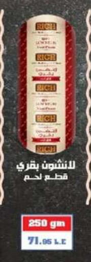 available at هايبر وان in Egypt - القاهرة