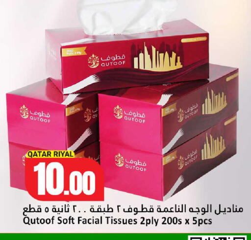 available at Dana Hypermarket in Qatar - Umm Salal