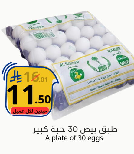 available at Nasim Almouj in KSA, Saudi Arabia, Saudi - Riyadh