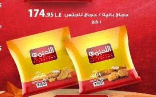 available at Hyper One  in Egypt - Cairo