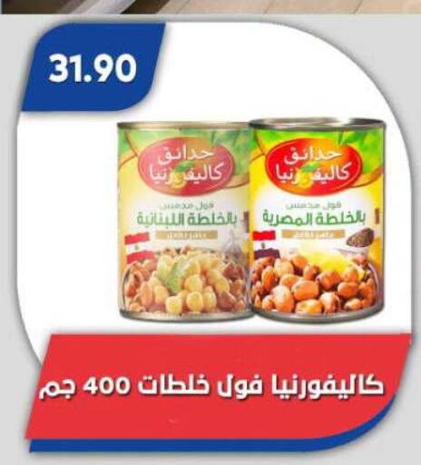 available at Bassem Market in Egypt - Cairo