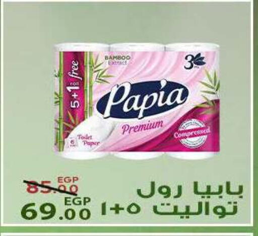 available at سراى ماركت in Egypt - القاهرة