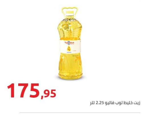available at Hyper One  in Egypt - Cairo