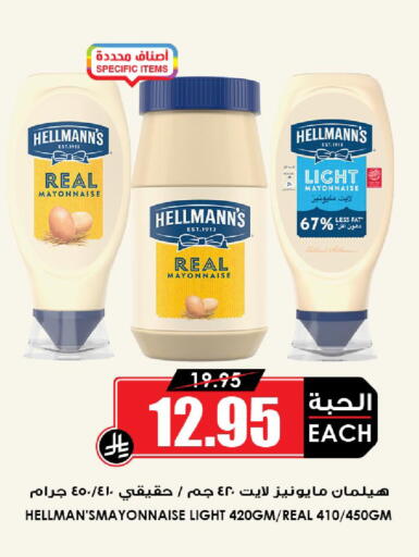 available at أسواق النخبة in مملكة العربية السعودية, السعودية, سعودية - المنطقة الشرقية
