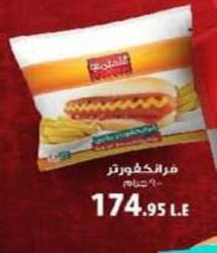 available at Hyper One  in Egypt - Cairo