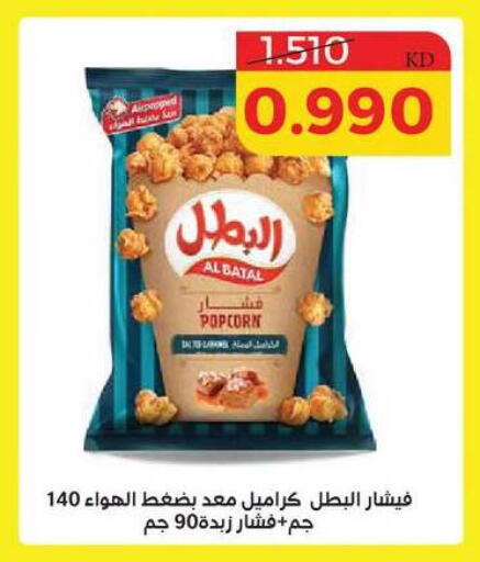 available at Shamieh Co.op in Kuwait - Kuwait City