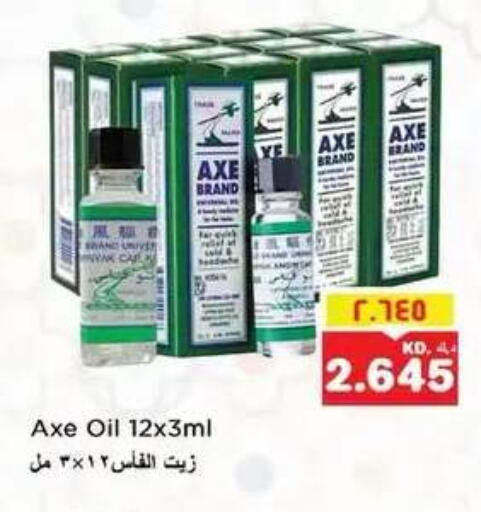 available at نستو هايبر ماركت in الكويت - مدينة الكويت