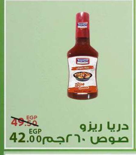 available at سراى ماركت in Egypt - القاهرة