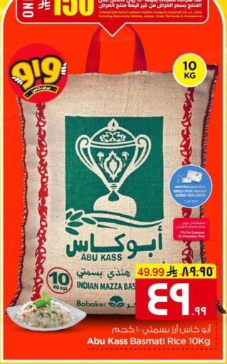 available at Nesto in KSA, Saudi Arabia, Saudi - Al-Kharj