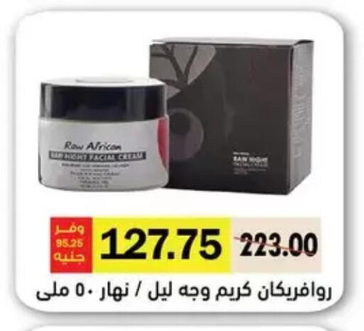 available at رويال هاوس in Egypt - القاهرة