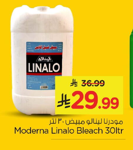 available at Nesto in KSA, Saudi Arabia, Saudi - Al Hasa