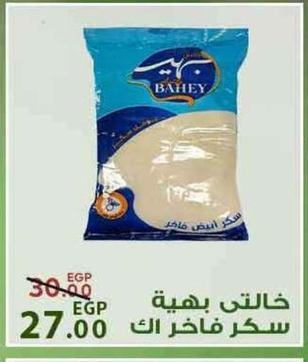 available at سراى ماركت in Egypt - القاهرة