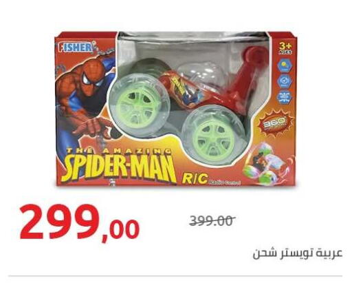 available at Hyper One  in Egypt - Cairo