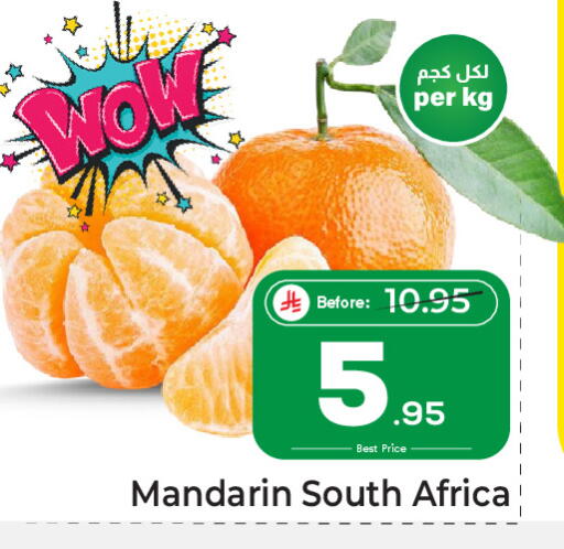 Mandarin from South Africa available at مكة هايبرماركت in مملكة العربية السعودية, السعودية, سعودية - الرياض